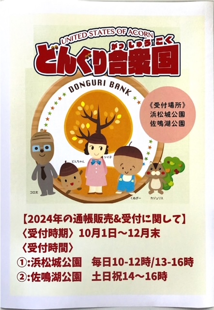 販売&期間