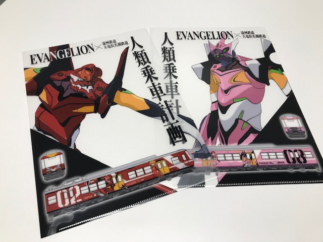 エヴァンゲリオン×遠州鉄道 オリジナルグッズ】天守門にて販売中