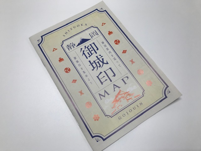 静岡県御城印34点セット(限定品有) 静岡県御城印34点セット(限定品有) Amazon | KN企画 横綱