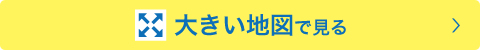 大きい地図で見る