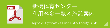 可美公園総合センター利用料金一覧＆施設案内