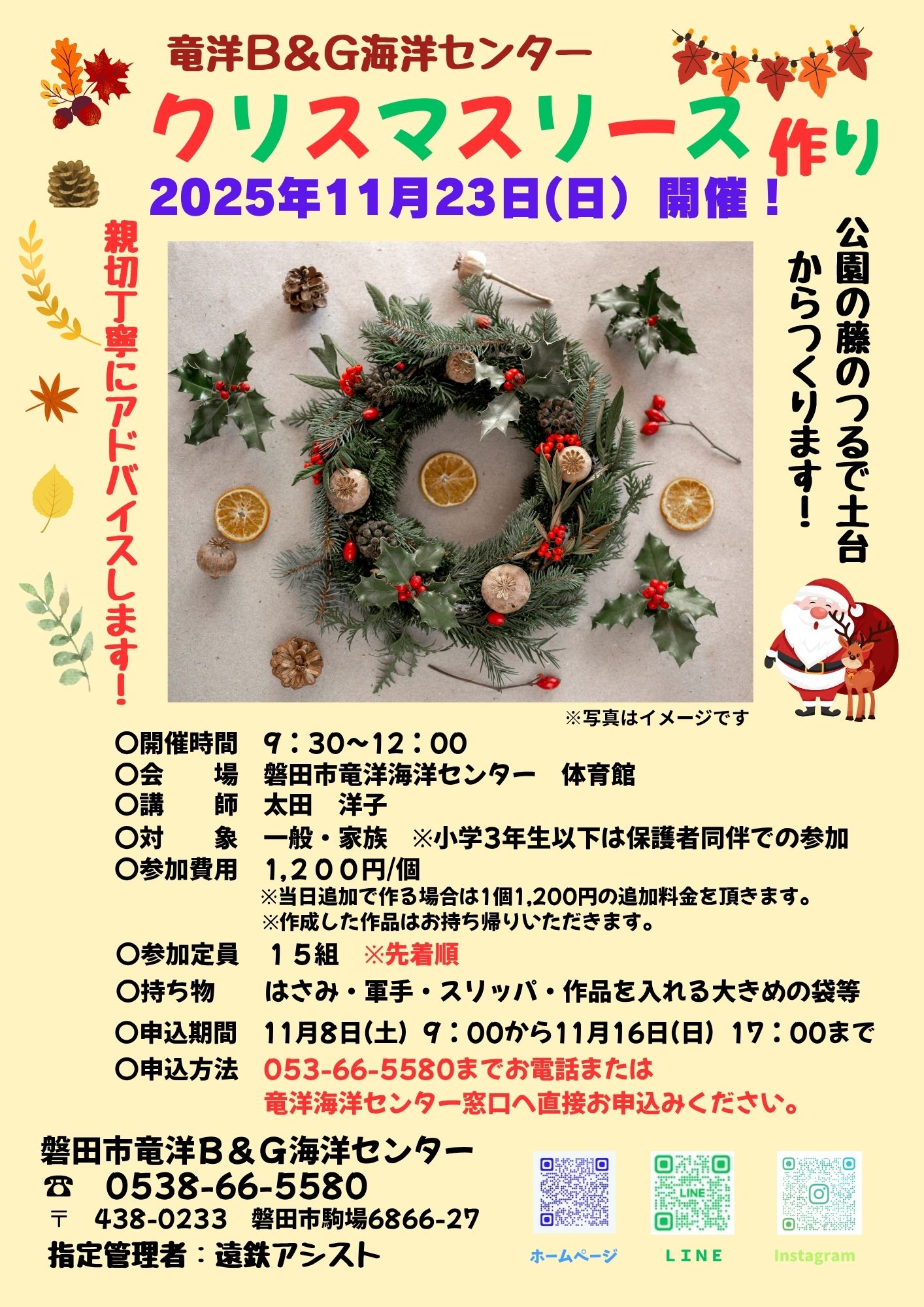 2025年度　クリスマスリース作り