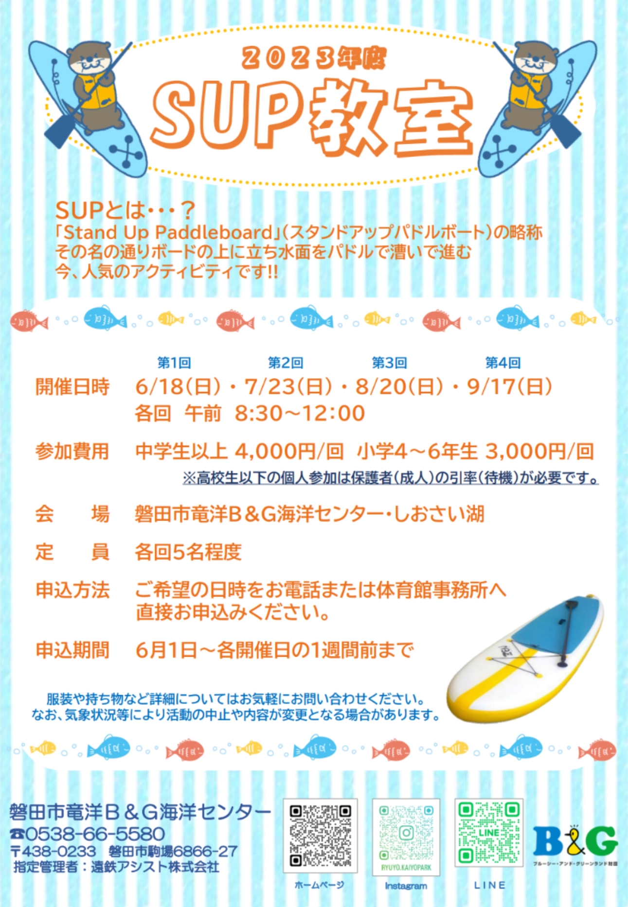 訳ありSUP 本体のみ 486423002-zoom_b7647893-e67b-