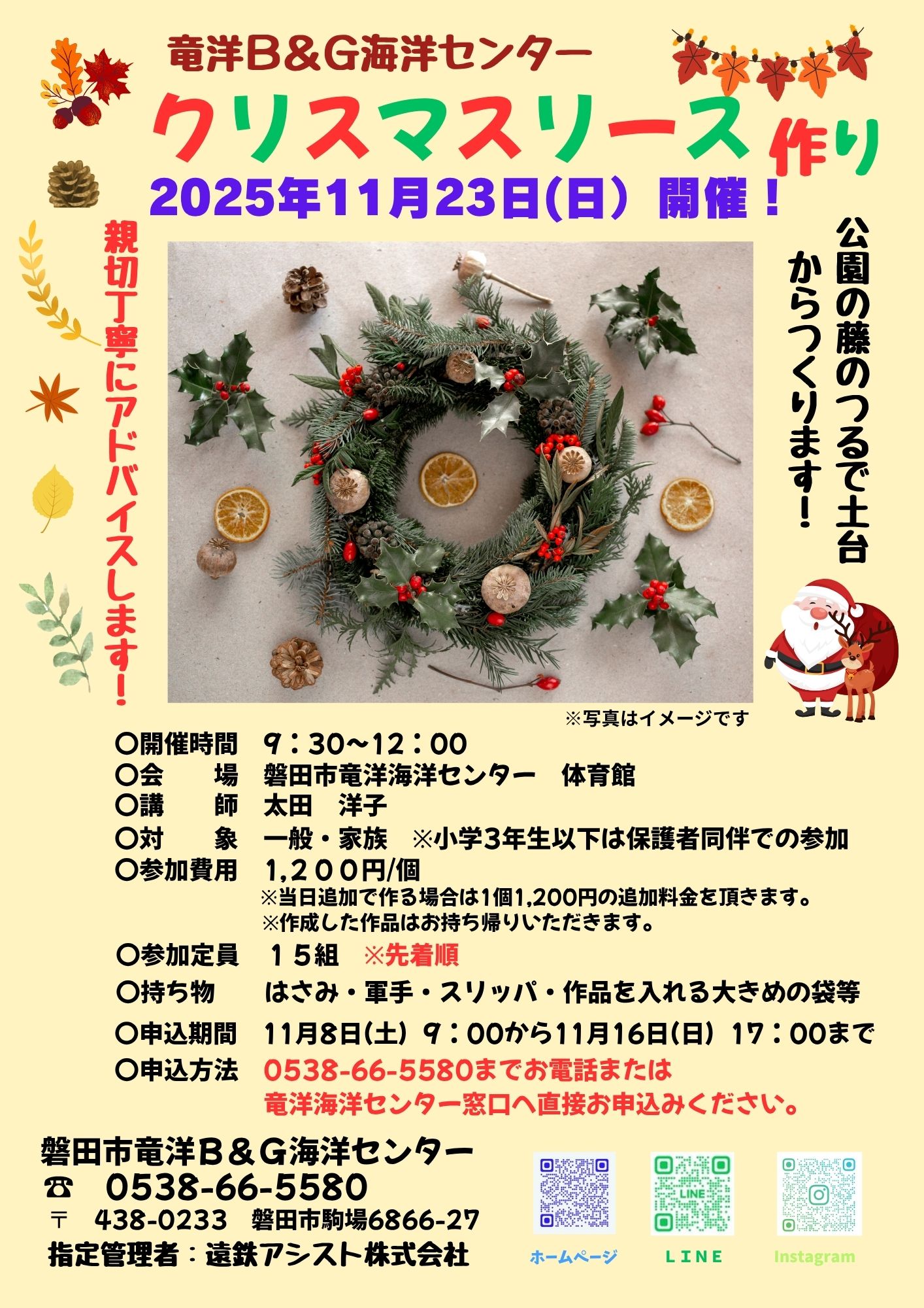 2025年度　クリスマスリース作り