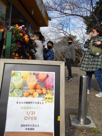 新着 お知らせ 水と緑のオアシス 佐鳴湖公園