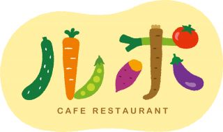 １０月１日　レストラン「カフェレストラン・ルポ」リニューアルオープン